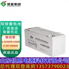 代理雙登高倍率閥控免維護(hù)鉛酸蓄電池6-GFMHR-630W大功率12V150AH