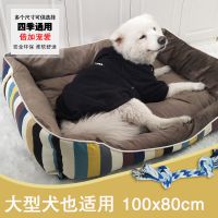 狗狗窩四季通用狗床貓咪窩薩摩哈士奇金毛泰迪博美中大型犬寵物窩