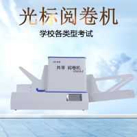供应新乡教学考试专用南昊FS950D光标阅读机