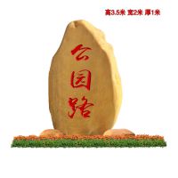 校训刻字石、赠送母校石头、送学校景观石
