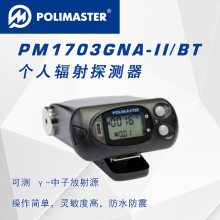 ׶˹Polimaster PM1703GNA-II˷̽