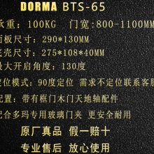 ŵصBTS-65DormaصBTS-65Ӧ