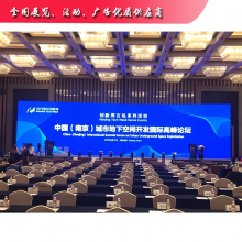 南京活动策划执行会议会场布置舞台背景搭建大屏电视机投影音响租赁
