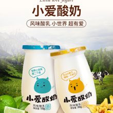 皇氏乳业小爱酸奶180g 低温风味酸乳 儿童小酸奶 小爱同学 网红酸奶