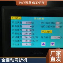 SGK-2000S柔性材料弯折机 电缆曲挠弯曲试验机 操作简单