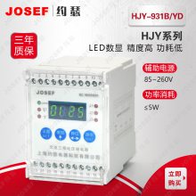ұ𻯹 ǽ 糧ʹHJY-931B/YDѹ̵ ԼɪJOSEF