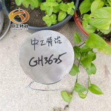 中工特冶 GH2747高温合金棒 GH747圆棒 固溶强化合金圆钢