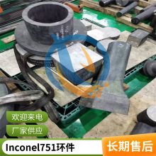 启涵供应镍基合金英科耐尔Inconel751UNS N07751带材批发 零售
