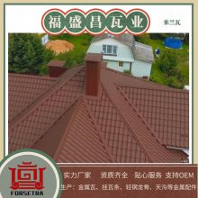 分享一下福盛昌彩石金属瓦是如何安装的