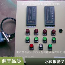 屋顶消防水箱水位显示仪