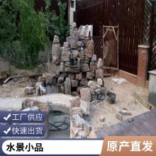 水系喷泉假山喷泉流水 水池防水千层石 青石造型水洗石造型 水景小品胜杰腾达