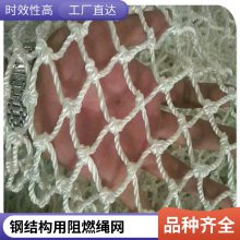 钢结构阻燃安全绳网 尼龙绳网厂家