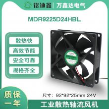 可定制 MDR9225D24HBL塑料框 直流24V散热风机92*92*25mm工业风扇