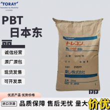 日本东丽PBT 1101G-30 30%玻纤增强 汽车领域应用 外壳 注射成型