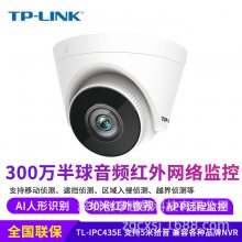 TP-LINK TL-IPC435E/P-W300ذƵȫAI