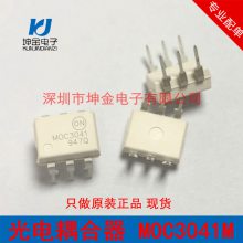 MOC3041M 全新原厂原装 光电耦合器 光隔离器 MOC3041 SR2M