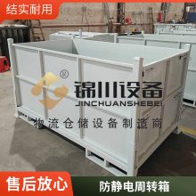 锦川非标钢制折叠周转箱 服装医药行业侧开门中转物流箱定制厂商