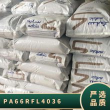 PA66 基础创新 (美国) RFL-4036 BK8-115 注塑 热稳定 低摩擦系数 高流动