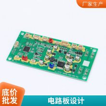 PCB抄板打样加工线路板定做电路板原理图PCB文件BOM清单 芯片解密