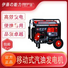 伊藤动力7kw汽油发电机YT7800DCE3-2 三相380V移动式四冲程