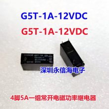 原装电磁功率继电器G5T-1A DC12 G5NB-1A-E G5LE-14-5VDC12VDC24VDC G5T-1A-12VDC