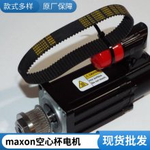 瑞典maxon motor无刷直流电机A-max26微型电机279120
