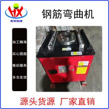 供应汇翔钢筋弯曲机GW50A型 圆钢螺纹钢折弯机机 弯曲机