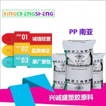 PP惠州南亚3307 UNC1 耐燃 低黏度 高刚性 绿色 圣诞灯饰品原料