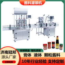 山东青岛鱼子酱灌装机 全自动4头酱料灌装机生产设备