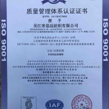 ISO9001:2015