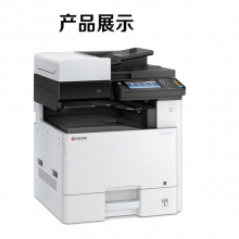 武汉京瓷ECOSYS M8124/8130cidn无线A3彩色激光复印机送货上门安装