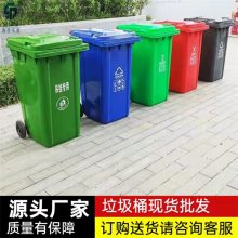 240L塑料垃圾桶 重庆环卫垃圾箱 四分类垃圾桶 ***料加厚材质 赛普实业