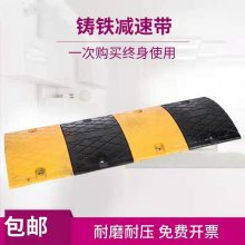 广陵缓冲带铸铁减速垄 钢减速带加厚送配件8个