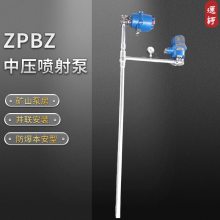 ZPBZ型隔爆喷射泵 主要供大中型水泵去掉底阀后能吸上引水