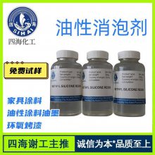 隆胜四海供应 矿物油性消泡剂 脱泡性能高 色漆系统使用