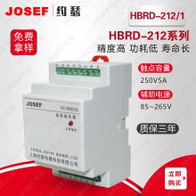 JOSEF约瑟 HBRD-212/1电源监视继电器 DC110V 板前接线 用于石油化工，城建交通
