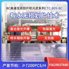 元武系列CTC-80S-BC划片机，激光切割机厂家
