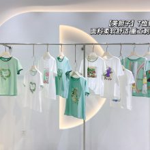 丽比D 衣之庄园同风格品牌美颜子棉上衣短袖库存尾货走份便宜货源