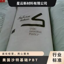 美国沙特基础PBT WFB44 20%玻璃珠 增强 填充 汽车部件