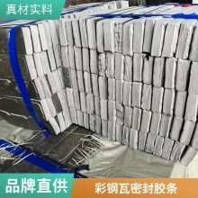 彩钢瓦密封泡沫堵头 470型 精选厂家 屋顶太阳能发电系统 耐腐蚀耐用