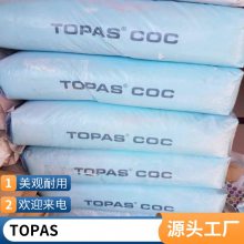COC TOPAS RSC10097  ճ  ʳƷװ Ӧ