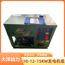 12kwǧ߲ͷ TO16000ET-S ѡȫԶ ƿ ң