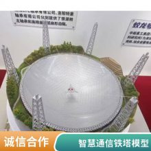 中国铁塔花瓣通信塔模型订制 中国移动联通信号铁塔模型定制 迎长红