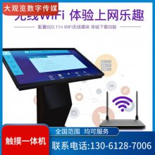 觸摸屏一體機(jī)紅外多點(diǎn)觸控 55寸立式電容多點(diǎn)查詢(xún)