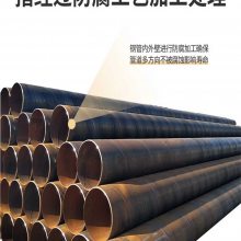 矿山流体输送用刷漆螺旋钢管630五洲厂家