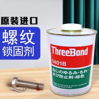 ձThreeBond TB1401/ TB1401B/ TB1401C˿ ƽ̼