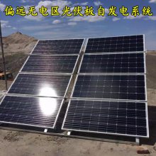 太阳能控制器厂家直销 太阳能离网供电系统