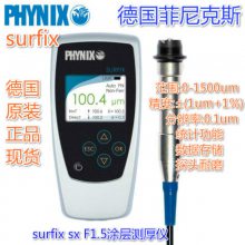 ¹PHYNIX Surfix SX-F1.5Ϳ 0-1500um