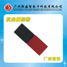 ӦQS-I0908ʲ豸RFIDƵԴӱǩ