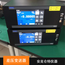 安克仑特卫生型智能流量测量差压变送器供应